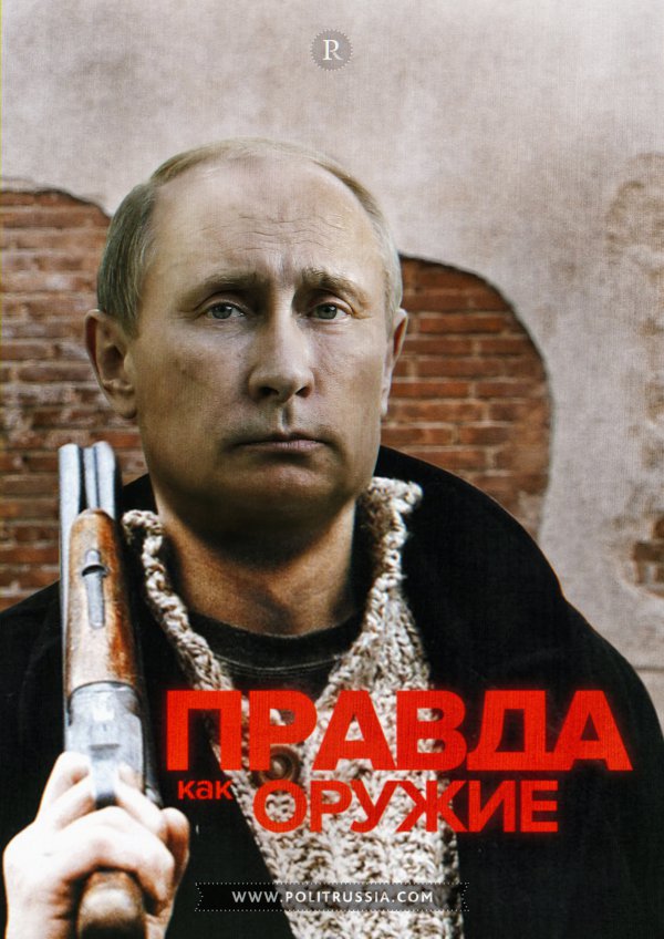 Путин фиксирует многополярность мира Путин фиксирует многополярность мира