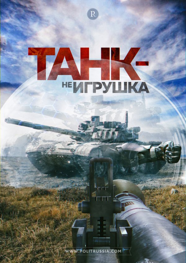 Бронекулак Родины