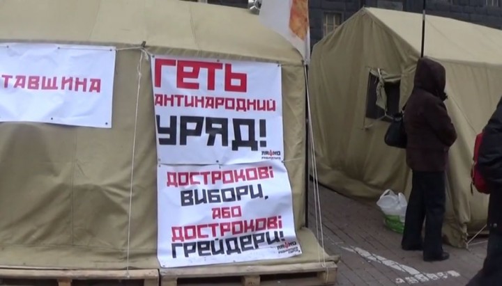 Тарифный майдан в Киеве разрастается Тарифный майдан в Киеве разрастается