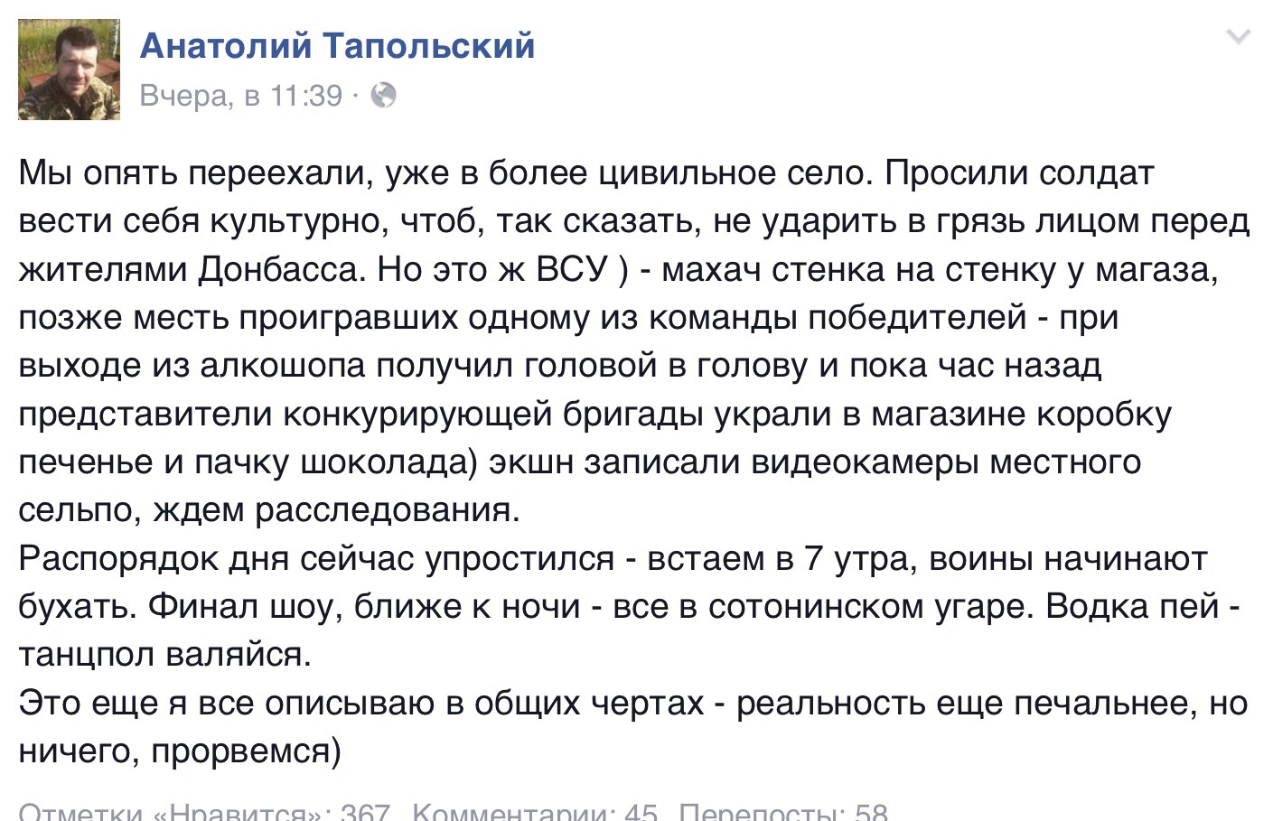 О буднях "самой сильной армии континента" О буднях "самой сильной армии континента"