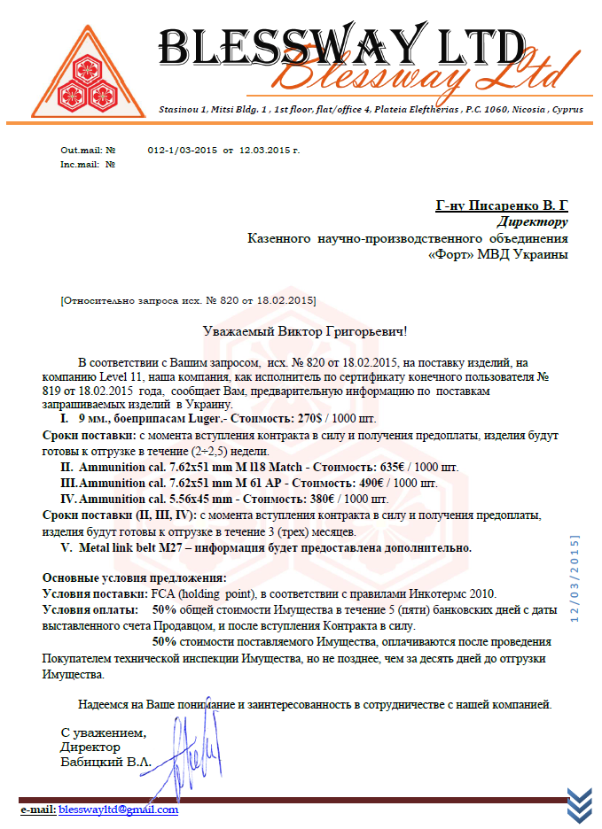 Сводки от ополчения Новороссии 25.10.2015 Сводки от ополчения Новороссии 25.10.2015