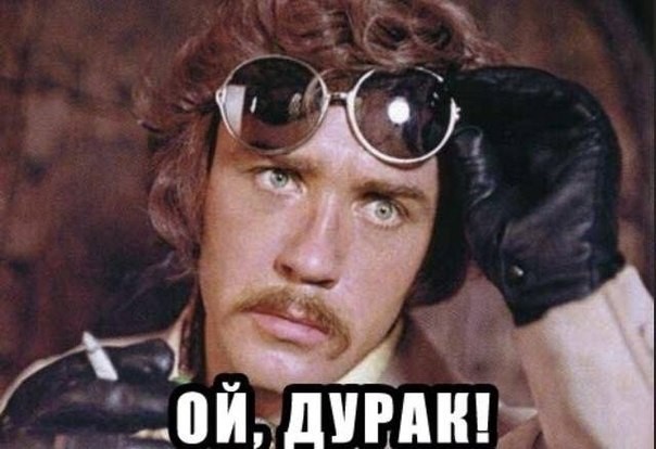 Возможна ли защита от глупости? Возможна ли защита от глупости?