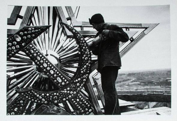 Первые Кремлёвские Звёзды