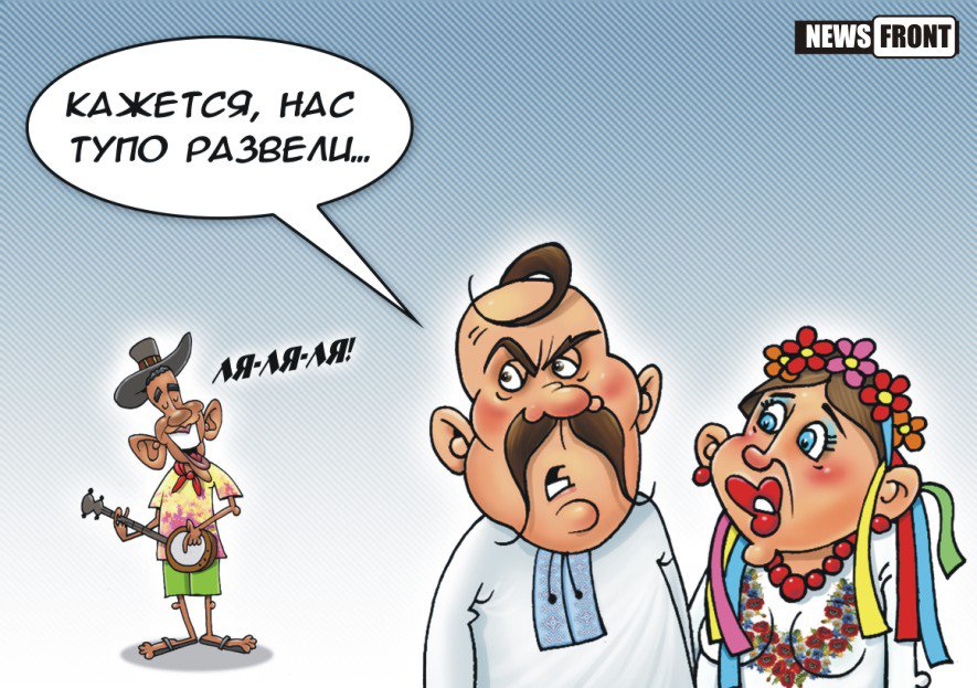 Фрустрация украинцев или предательство как обязательное условие "Самостийности"