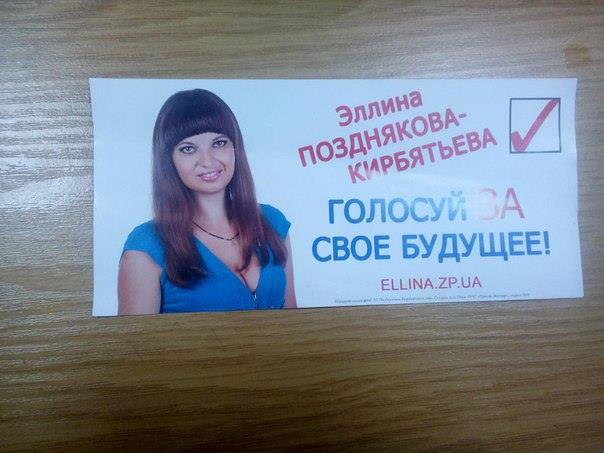 Только не падать: Кого сегодня выбирает Украина Только не падать: Кого сегодня выбирает Украина