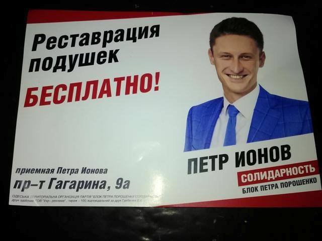 Только не падать: Кого сегодня выбирает Украина Только не падать: Кого сегодня выбирает Украина