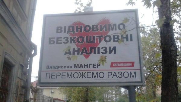 Только не падать: Кого сегодня выбирает Украина Только не падать: Кого сегодня выбирает Украина