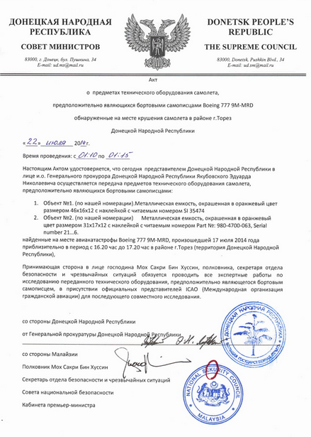 Блог Кота Моти. Вралноваха и Боинг. Блог Кота Моти. Вралноваха и Боинг.