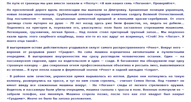 Блог Кота Моти. Вралноваха и Боинг. Блог Кота Моти. Вралноваха и Боинг.