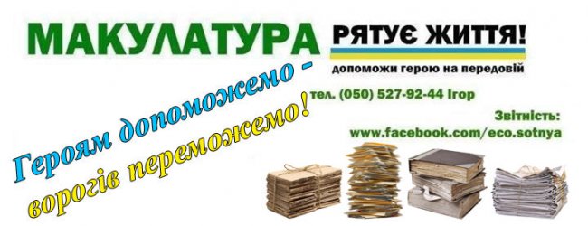 Перемирие в Донбассе разоряет волонтеров