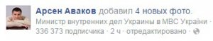 Аваков похвастался новым противотанковым комплексом ВСУ