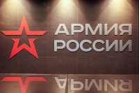 Армия России – новый модный бренд