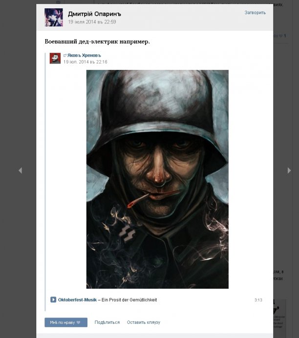 Антисемитизм, расизм, фашизм и сатанизм - 4 составляющие майданутых