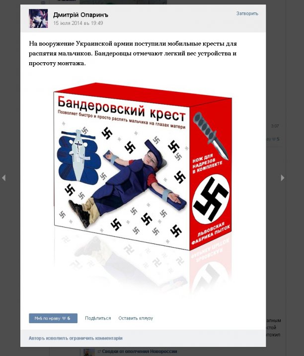 Антисемитизм, расизм, фашизм и сатанизм - 4 составляющие майданутых