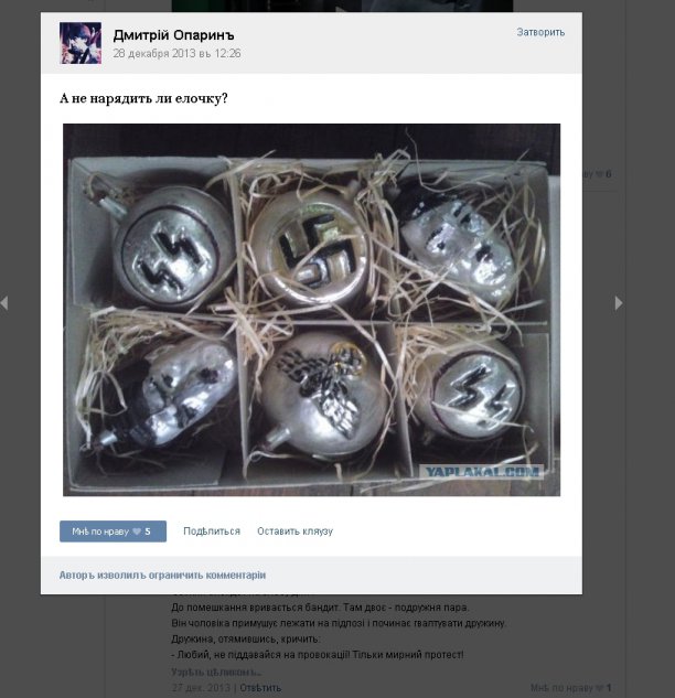 Антисемитизм, расизм, фашизм и сатанизм - 4 составляющие майданутых