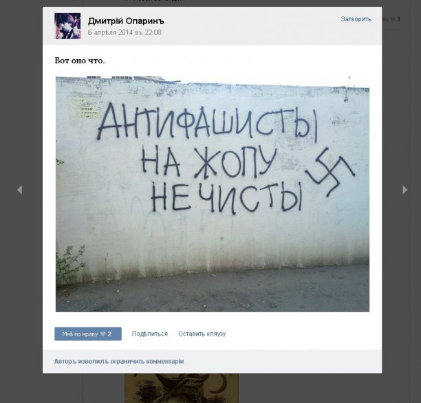 Антисемитизм, расизм, фашизм и сатанизм - 4 составляющие майданутых