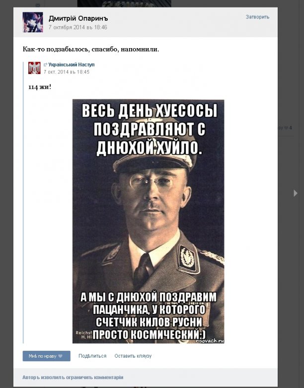 Антисемитизм, расизм, фашизм и сатанизм - 4 составляющие майданутых