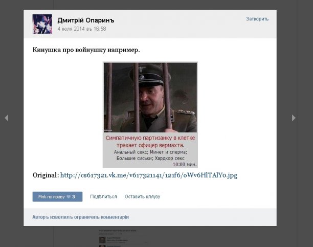 Антисемитизм, расизм, фашизм и сатанизм - 4 составляющие майданутых