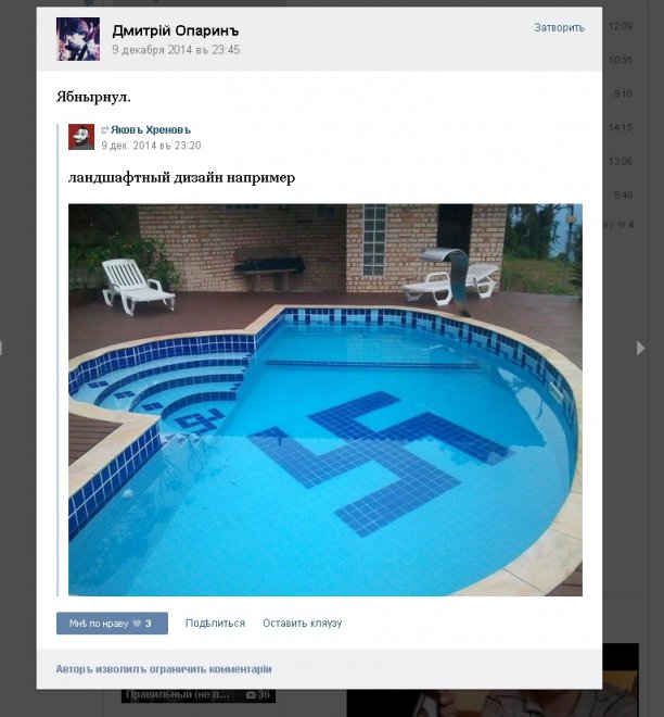 Антисемитизм, расизм, фашизм и сатанизм - 4 составляющие майданутых