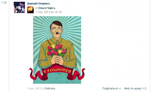 Антисемитизм, расизм, фашизм и сатанизм - 4 составляющие майданутых