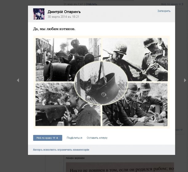 Антисемитизм, расизм, фашизм и сатанизм - 4 составляющие майданутых