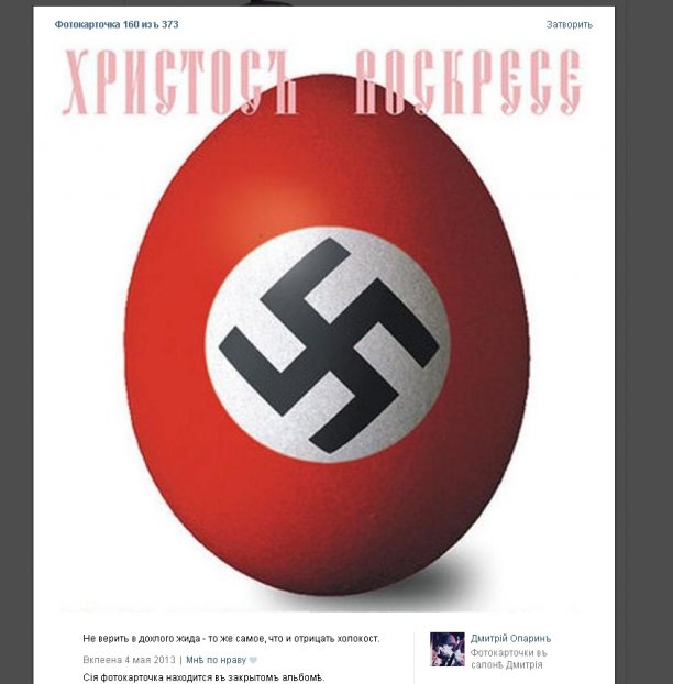 Антисемитизм, расизм, фашизм и сатанизм - 4 составляющие майданутых