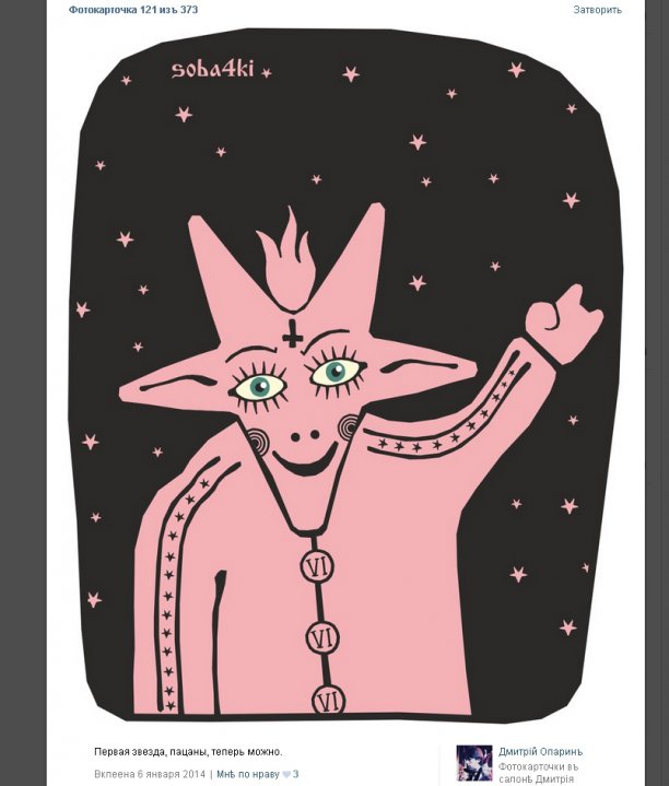 Антисемитизм, расизм, фашизм и сатанизм - 4 составляющие майданутых