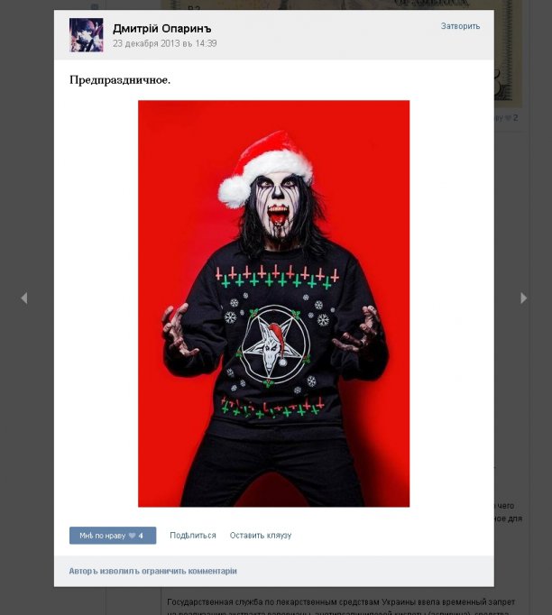 Антисемитизм, расизм, фашизм и сатанизм - 4 составляющие майданутых