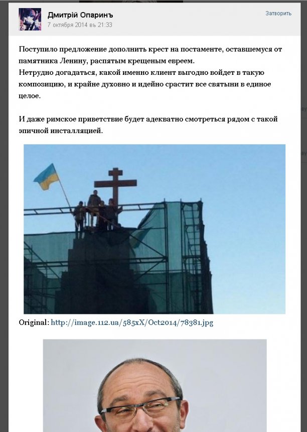 Антисемитизм, расизм, фашизм и сатанизм - 4 составляющие майданутых