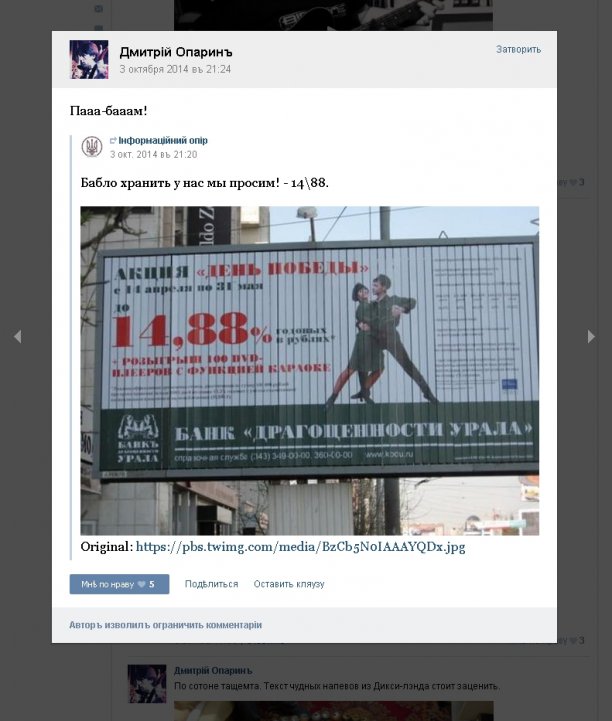 Антисемитизм, расизм, фашизм и сатанизм - 4 составляющие майданутых