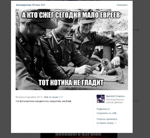 Антисемитизм, расизм, фашизм и сатанизм - 4 составляющие майданутых