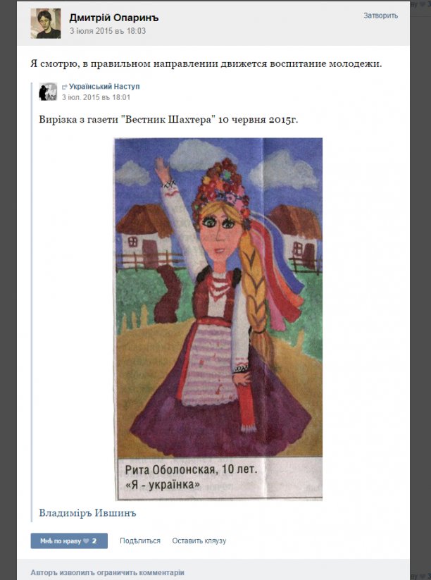 Антисемитизм, расизм, фашизм и сатанизм - 4 составляющие майданутых