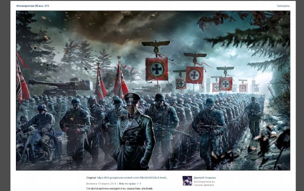 Антисемитизм, расизм, фашизм и сатанизм - 4 составляющие майданутых