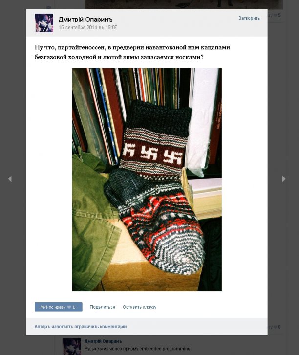 Антисемитизм, расизм, фашизм и сатанизм - 4 составляющие майданутых