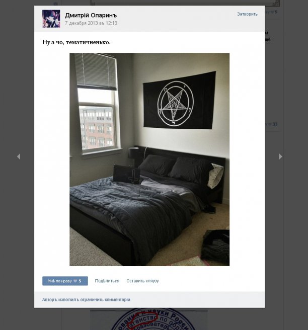 Антисемитизм, расизм, фашизм и сатанизм - 4 составляющие майданутых