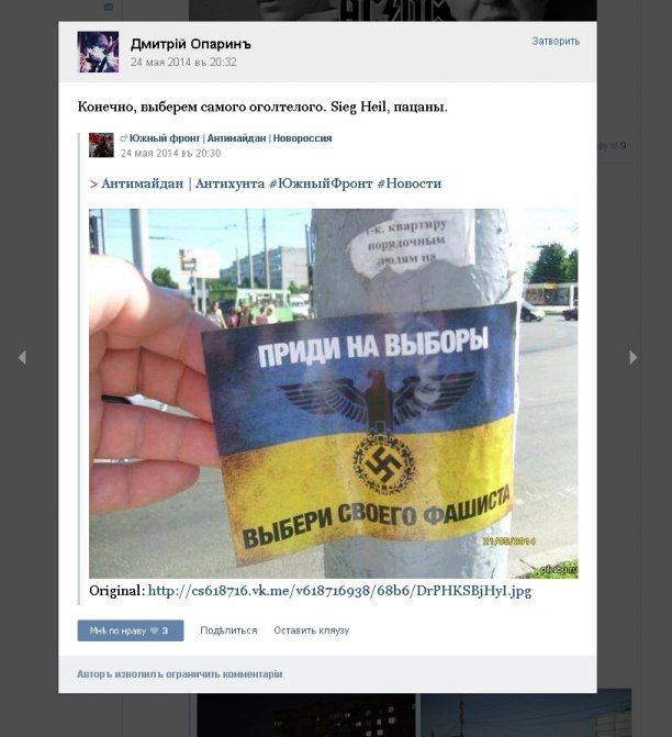 Антисемитизм, расизм, фашизм и сатанизм - 4 составляющие майданутых