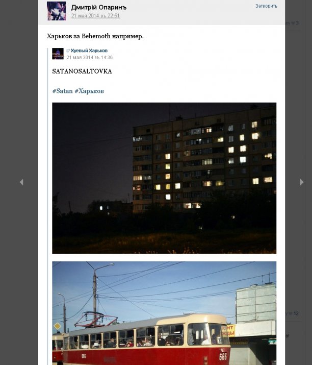 Антисемитизм, расизм, фашизм и сатанизм - 4 составляющие майданутых