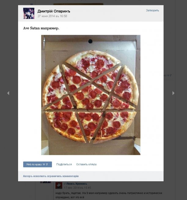 Антисемитизм, расизм, фашизм и сатанизм - 4 составляющие майданутых