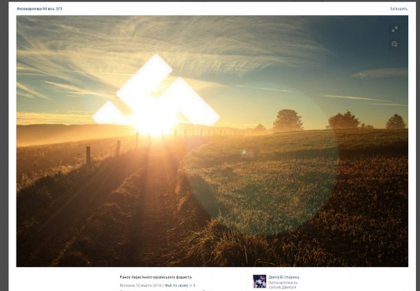 Антисемитизм, расизм, фашизм и сатанизм - 4 составляющие майданутых