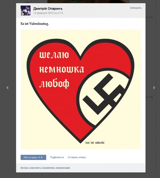 Антисемитизм, расизм, фашизм и сатанизм - 4 составляющие майданутых