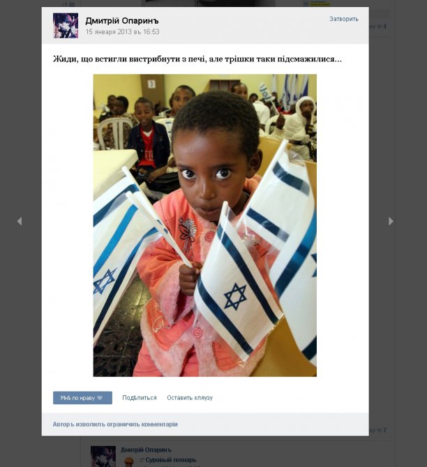 Антисемитизм, расизм, фашизм и сатанизм - 4 составляющие майданутых