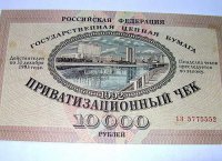 Приватизаторы ни о чем не жалеют