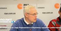 В следующем году Порошенко и Яценюку сделают "лоботомию"