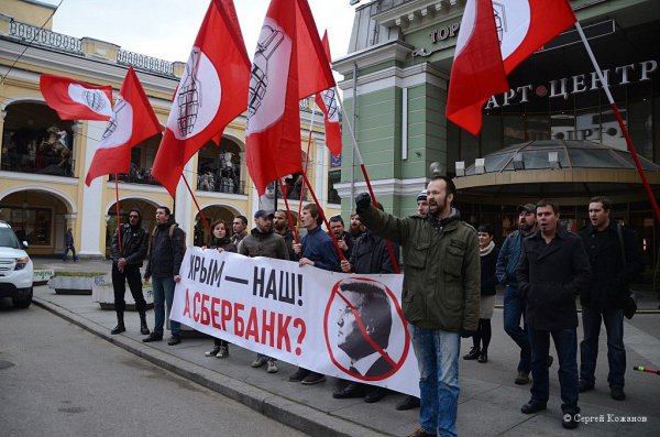 Крым - наш! А Сбербанк?