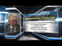 Электронно-банковский концлагерь - в России и в мире