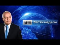 Вести недели с Дмитрием Киселевым 18.10.2015