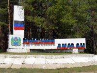 Ноу-хау «декоммунизации»: в Красном Лимане решили переименовать город в…Красный Лиман