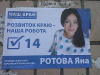 Порошенко и Моника Левински. Сергей Веселовский