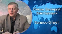 Вопрос-Ответ от 17-23 ноября 2015 г.