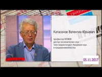 Валентин Катасонов. Какие деньги ждут нас в будущем?